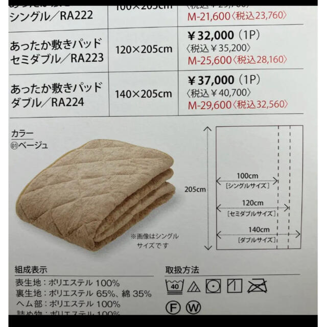 新発売 シャルレ あったか敷きパッド シングル 2枚セッ 新発売 シャルレ あったか敷きパッド シングル 2枚セッ
