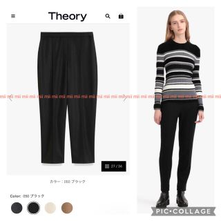 セオリー(theory)の✤2021AW セオリー Theory ウール スリム ストレートパンツ✤(クロップドパンツ)