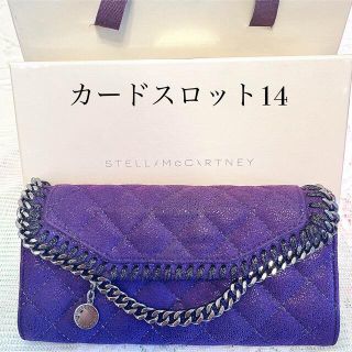 ステラマッカートニー(Stella McCartney)のステラマッカートニー　ファラベラ コンチネンタル ウォレット　長財布　紫(財布)