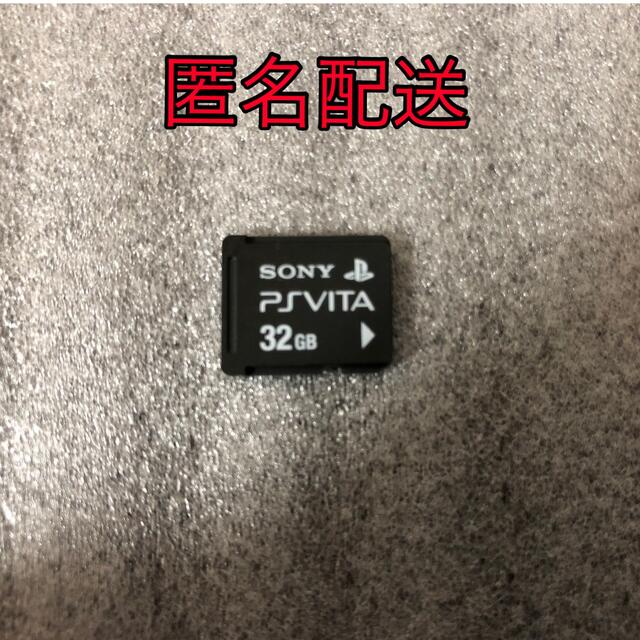 PlayStation Vita(プレイステーションヴィータ)のPlayStation Vita メモリーカード 32GB エンタメ/ホビーのゲームソフト/ゲーム機本体(その他)の商品写真