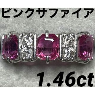 RI356★高級 ピンクサファイア1.46ct ダイヤ プラチナ リング 鑑別付(リング(指輪))