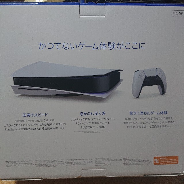 プレイステーション5 CFI-1200A01 新品未使用 ディスクドライブ搭載 3
