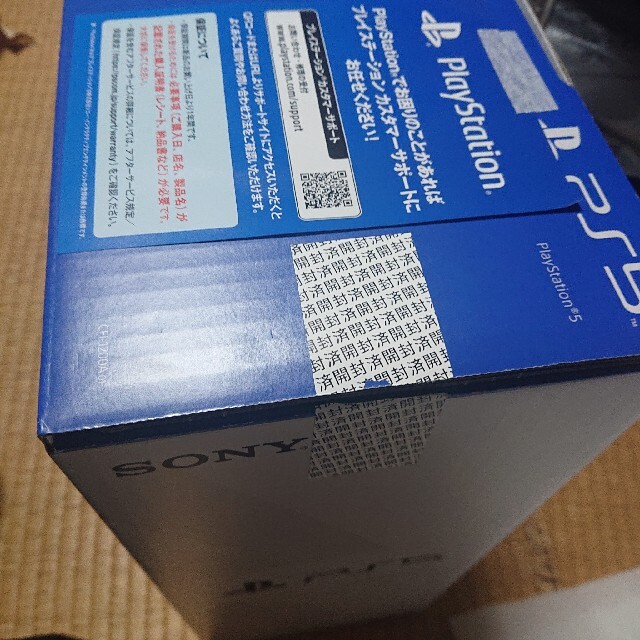 プレイステーション5 CFI-1200A01 新品未使用 ディスクドライブ搭載 4