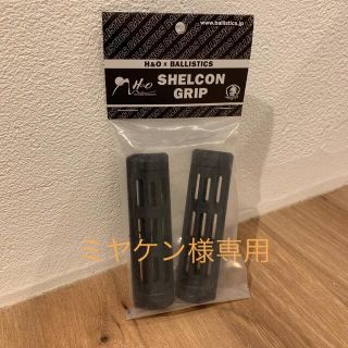 バリスティクス(BALLISTICS)のSHELCON GRIP BK  シェルコングリップ　ブラック(その他)