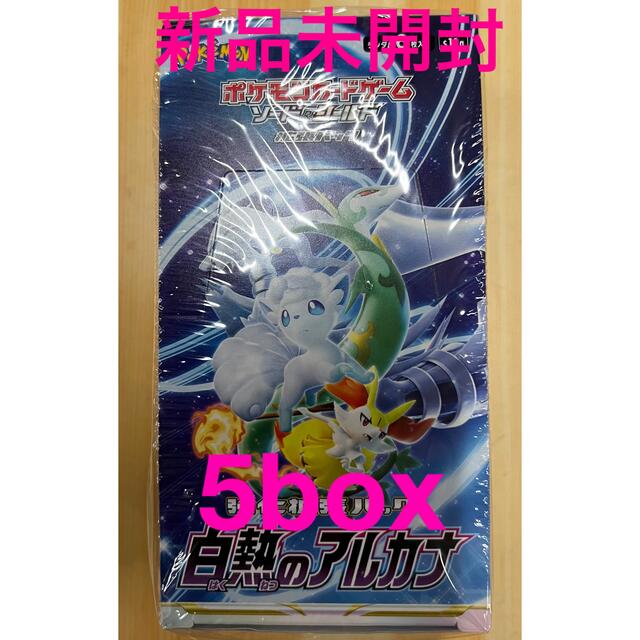 カードゲーム 白熱のアルカナ　5BOX  新品未開封 シュリンク付きエンタメ/ホビー