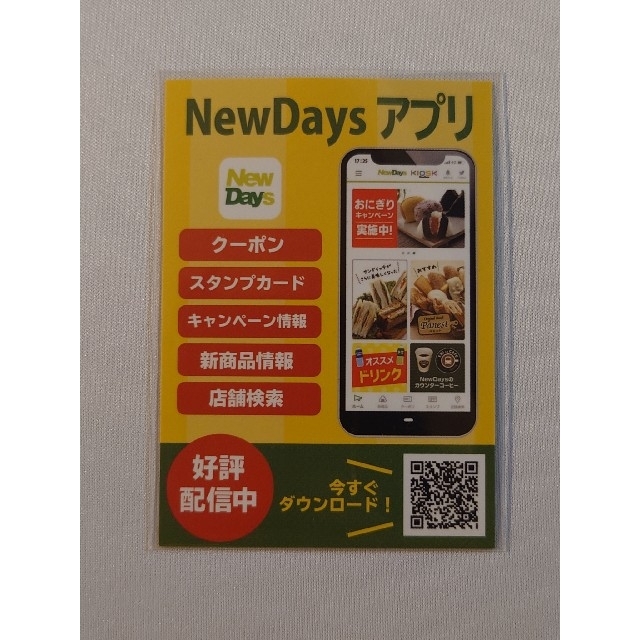 見木友哉 ジェフユナイテッド千葉 直筆サインカード NewDays 2022 サ