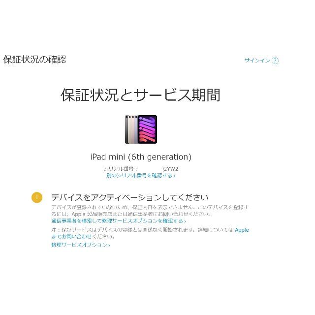 2021 Apple iPad mini 256GB) ピンク スマホ/家電/カメラのPC/タブレット(タブレット)の商品写真