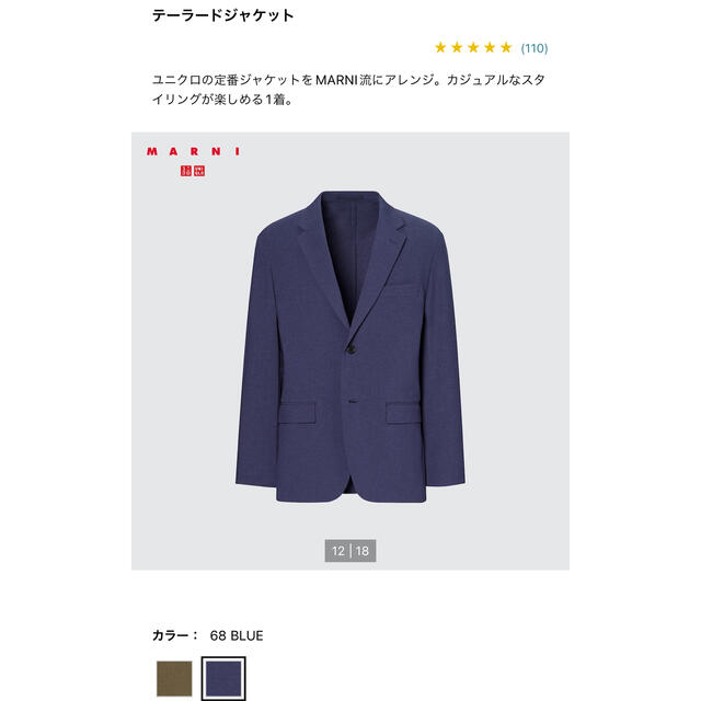 UNIQLO(ユニクロ)のUNIQLO × MARNI セットアップ メンズのジャケット/アウター(テーラードジャケット)の商品写真