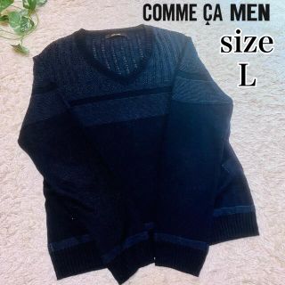 コムサメン(COMME CA MEN)の【美品】 COMME CA MEN  長袖 ニット Vネック 麻　Ｌ(ニット/セーター)