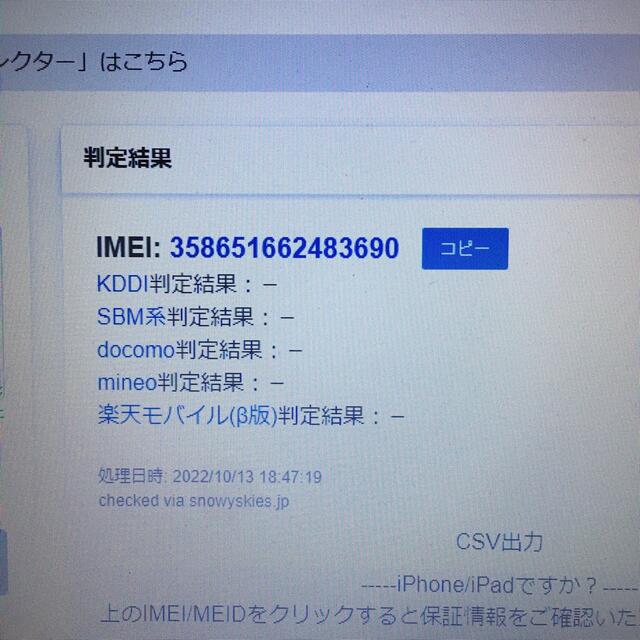 【未開封★SIMフリー】 iPhone SE 第3世代 256GB MMYJ3J