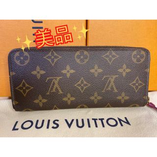 ヴィトン(LOUIS VUITTON) 財布(レディース)(パープル/紫色系)の通販