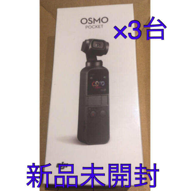 OSMO POCKET 基本セット（SDカード無） カメラ 安い 売上 DJI Osmo