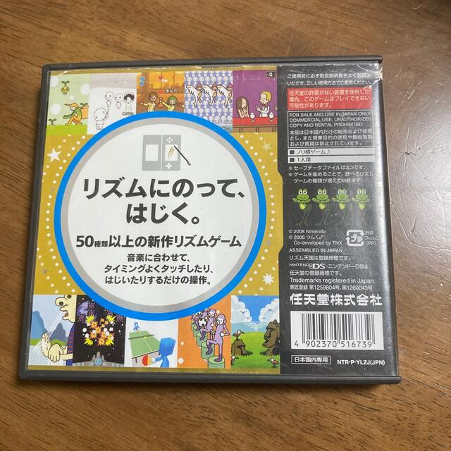 ニンテンドーDS(ニンテンドーDS)のリズム天国ゴールド DS エンタメ/ホビーのゲームソフト/ゲーム機本体(その他)の商品写真