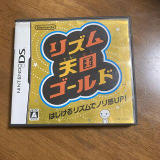 ニンテンドーDS(ニンテンドーDS)のリズム天国ゴールド DS(その他)