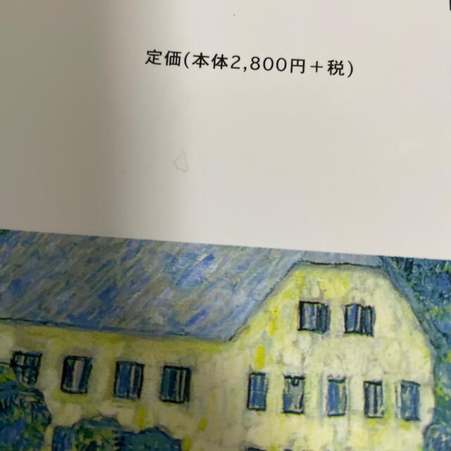 はじめて学ぶドイツ文学史 エンタメ/ホビーの本(文学/小説)の商品写真