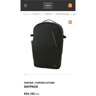 ポーター(PORTER)の【ハイエンド】ポーターリュック　マット調ブラック(バッグパック/リュック)