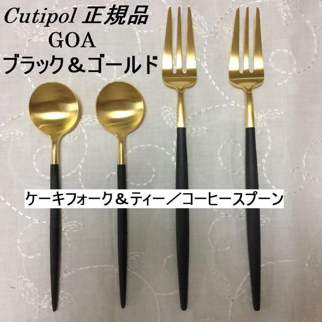 公式ショップ】 正規品 クチポール ゴア ピンク シルバー ディナー３種