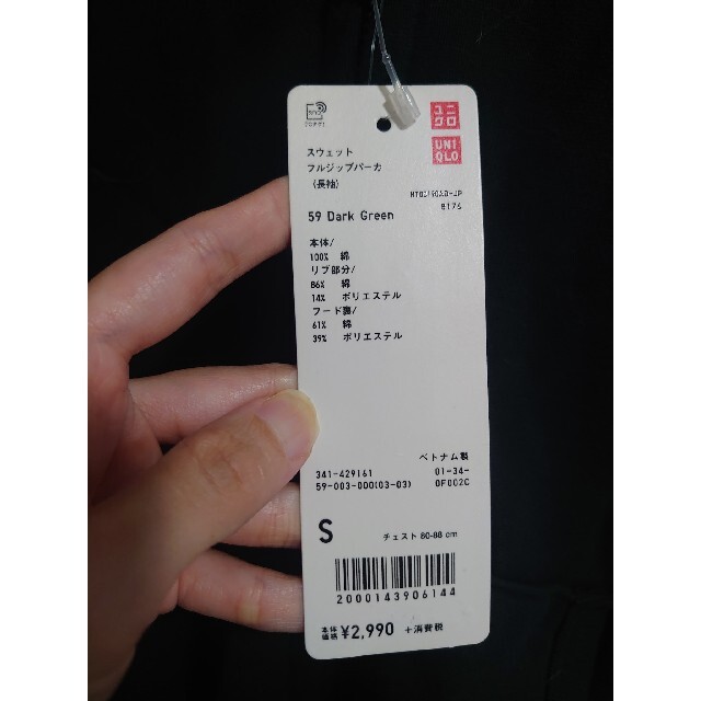 UNIQLO(ユニクロ)のユニクロ　パーカー メンズのトップス(パーカー)の商品写真