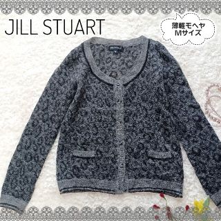 ジルスチュアート(JILLSTUART)のJILL STUART☆レオパード柄 モヘヤ カーディガン グレー系 M(カーディガン)