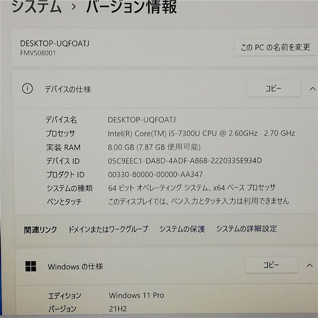 SSD ノートPC 富士通 S937/R 8GB RW 無線 カメラ Win11