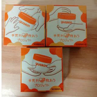 ユースキン(Yuskin)のユースキン ハンドクリーム 12g x3(ハンドクリーム)