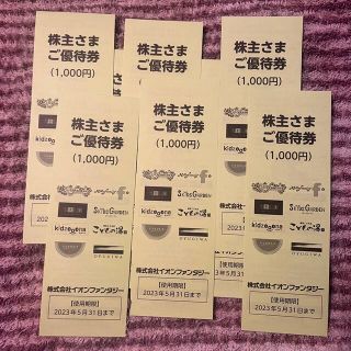 イオン(AEON)の20冊　イオンファンタジー　モーリーファンタジー　株主優待券(遊園地/テーマパーク)