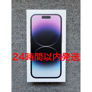 アイフォーン(iPhone)のiPhone 14 Pro Max 256GB ディープパープル SIMフリー(スマートフォン本体)