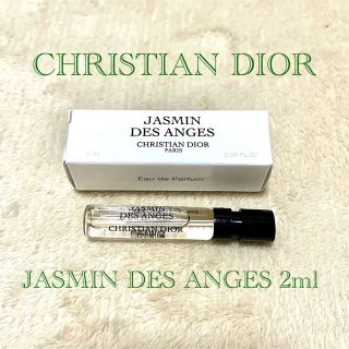 クリスチャンディオール(Christian Dior)の【CHRISTIAN DIOR】JASMIN DES ANGES  2ml(香水(女性用))