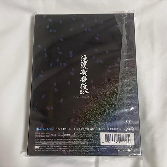 滝沢歌舞伎 2014 ＜初回生産限定ドキュメント盤＞DVD3枚組 エンタメ/ホビーのDVD/ブルーレイ(舞台/ミュージカル)の商品写真