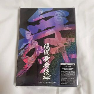 滝沢歌舞伎 2014 ＜初回生産限定ドキュメント盤＞DVD3枚組(舞台/ミュージカル)