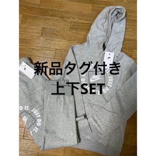 ナイキ(NIKE)の【NIKE】ジャージ上下SET(その他)