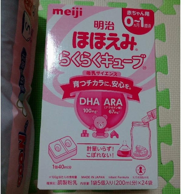 紙パンツSサイズ   ほほえみらくらくキューブ キッズ/ベビー/マタニティの授乳/お食事用品(その他)の商品写真