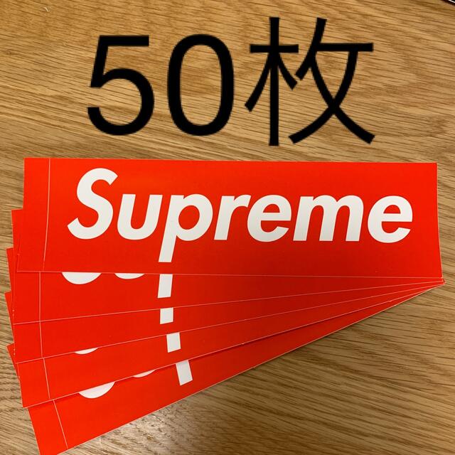 Supreme(シュプリーム)のシュプリーム ボックスロゴ ステッカー50枚 メンズのファッション小物(その他)の商品写真