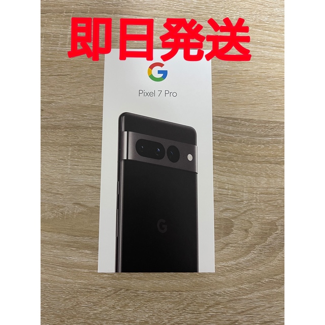 正規品】 Pixel Google - 未使用品 新品 Obsidian【黒】 128GB Pro 7