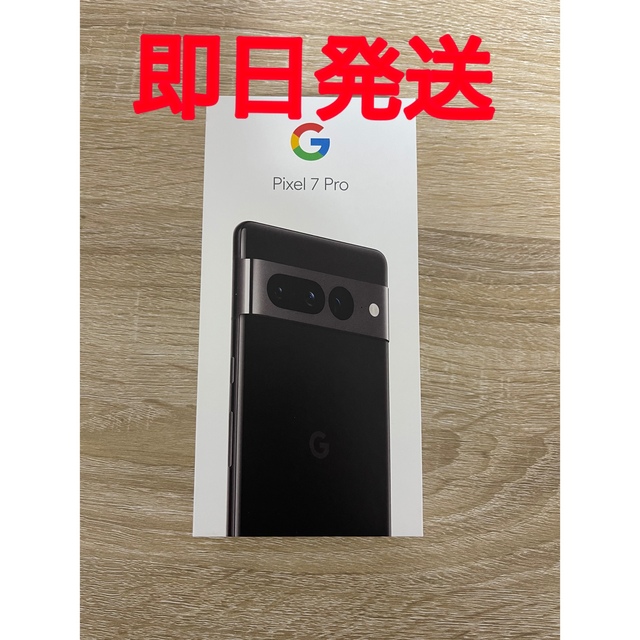 新品  Google Pixel 7 Pro 128GB Obsidian 本体