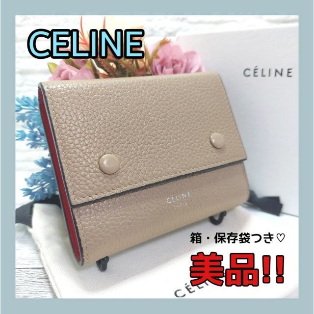 ✨再入荷✨CELINE セリーヌ 折り財布 スモールフォールデッド