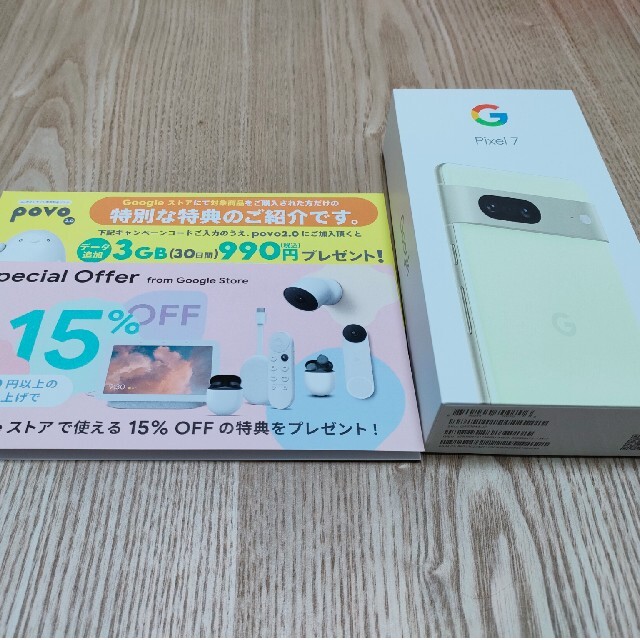 未使用品　Google Pixel7 128GB SIMフリー レモングラス