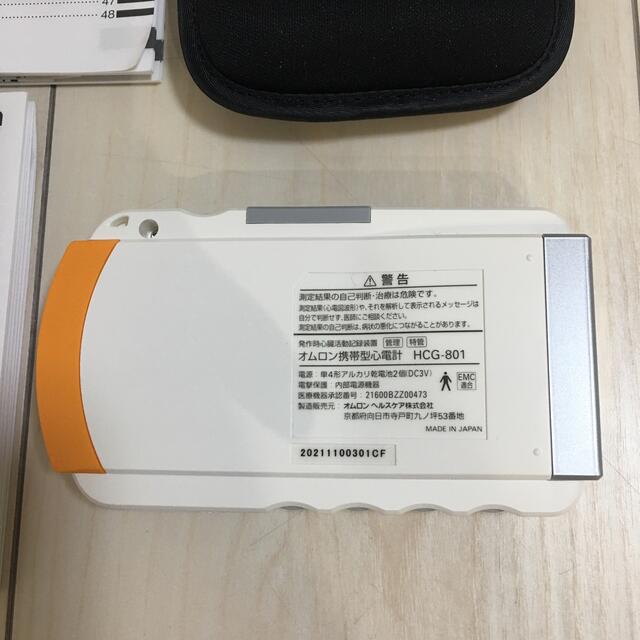 オムロン 携帯型心電計 HCG-801 美品 - nrexpress.com.br オムロン 携帯型心電計 HCG-801 美品 - nrexpress.com.br