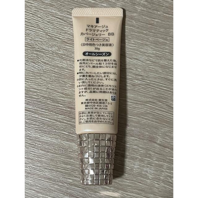 MAQuillAGE - マキアージュ ドラマティック カバージェリー BB ライトベージュ 30gの通販 by pink mama's shop| マキアージュならラクマ MAQuillAGE - マキアージュ ドラマティック カバージェリー BB ライトベージュ 30gの通販 by pink mama's shop| マキアージュならラクマ