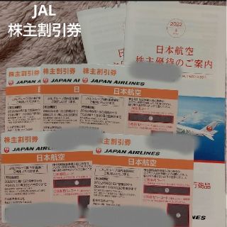 JAL 株主優待割引券  ５枚セット(その他)