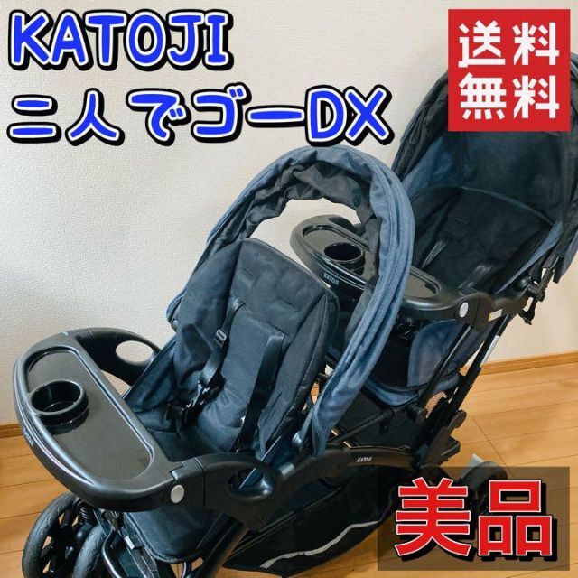 KATOJI - 【美品】KATOJI 二人でゴーDX 二人乗り ベビーカー レイン