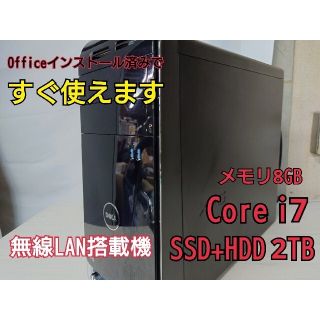 デル(DELL)の【Office2021インストール済み！】XPS8500【爆速SSDパソコン】(デスクトップ型PC)