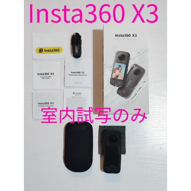 Insta360 X3室内試写のみ 美品