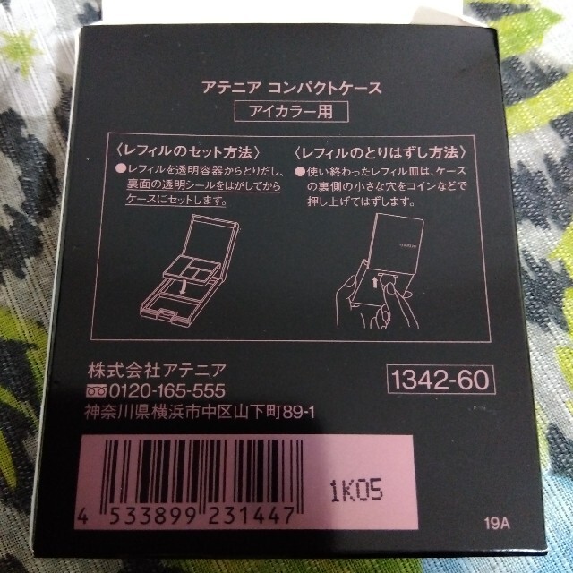 Attenir(アテニア)の【あんず様専用】アテニア　アイシャドウ　ケース付　71 カーネリアンブラウン コスメ/美容のベースメイク/化粧品(アイシャドウ)の商品写真