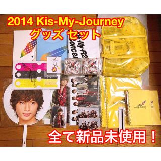 キスマイ 玉森裕太 2014 Kis-My-Journey グッズ セット