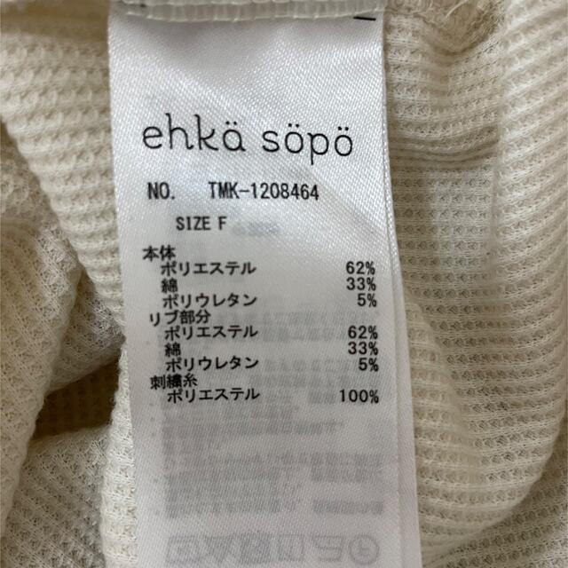 ehka sopo(エヘカソポ)のエヘカソポ ワッフル生地 ブラウス レディースのトップス(シャツ/ブラウス(長袖/七分))の商品写真