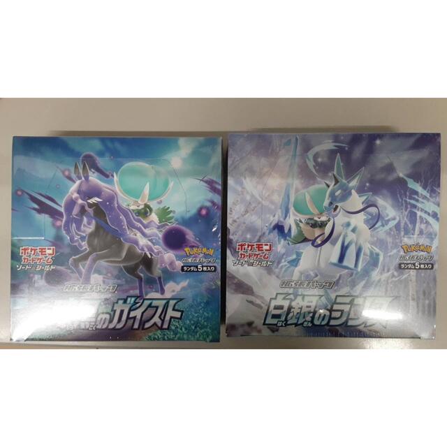ポケモンカード 漆黒のガイスト 白銀のランス シュリンク付きBOX 感謝