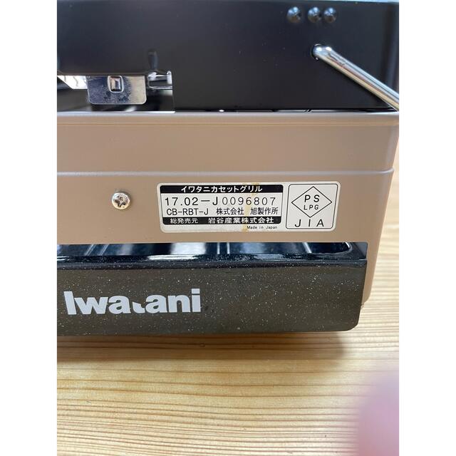 Iwatani(イワタニ)のイワタニ 炉ばた大将　炙りや Iwatani CB-RBT-J CB-ABR-1 スポーツ/アウトドアのアウトドア(調理器具)の商品写真