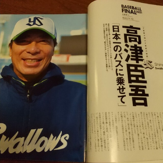 Sports Graphic Number (スポーツ・グラフィック ナンバー) エンタメ/ホビーの雑誌(趣味/スポーツ)の商品写真