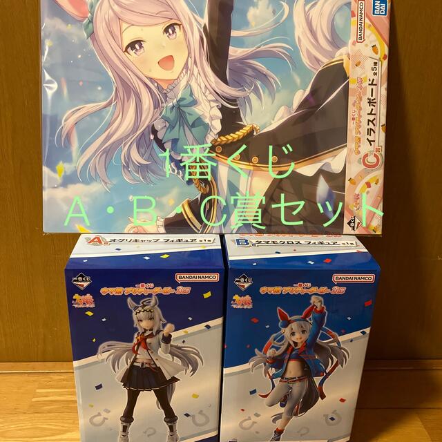 【新品未開封】ウマ娘　一番くじ　オグリキャップ　タマモクロス　メジロマックイーン